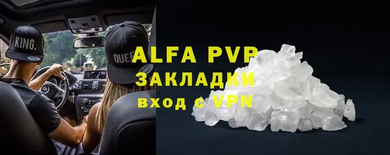 купить   Лосино-Петровский  Alfa_PVP Соль 