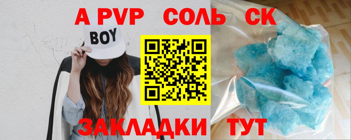 APVP крисы CK Лосино-Петровский