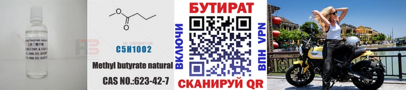 Бутират вода  маркетплейс состав  Лосино-Петровский 