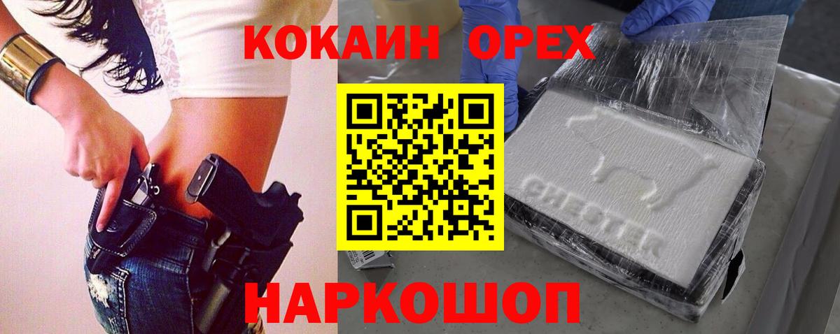 COCAIN 97%  Кокаин 98%  Лосино-Петровский  Вход с VPN 