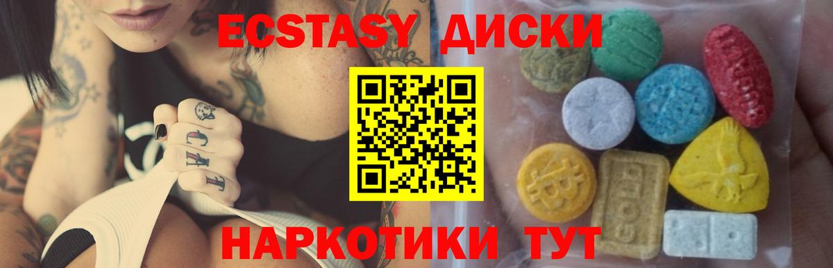 Ecstasy Cube  ЭКСТАЗИ 250 мг  Вход с VPN  Лосино-Петровский 