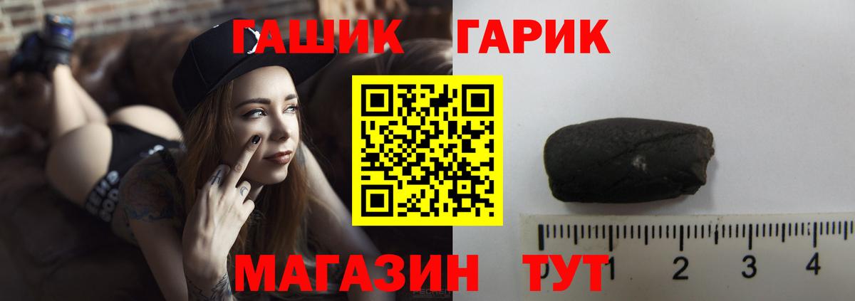 ГАШ  Гашиш гарик  Вход с VPN  Лосино-Петровский 
