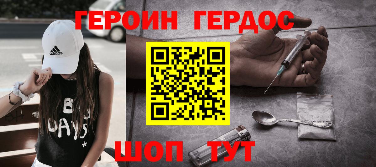 ГЕРОИН белый  Вход с VPN  Лосино-Петровский 
