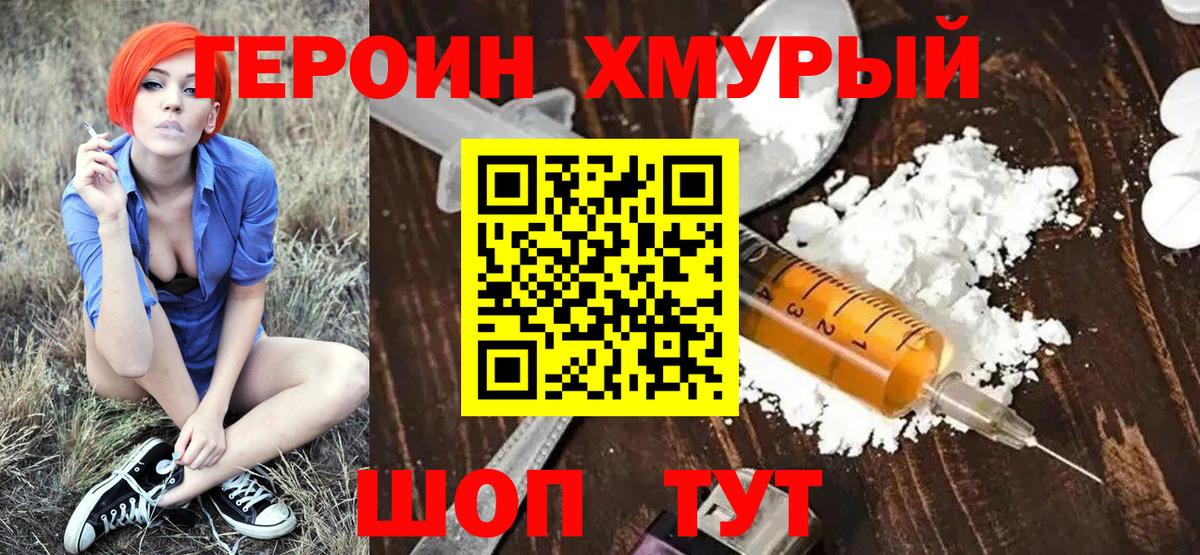 Героин гречка Лосино-Петровский