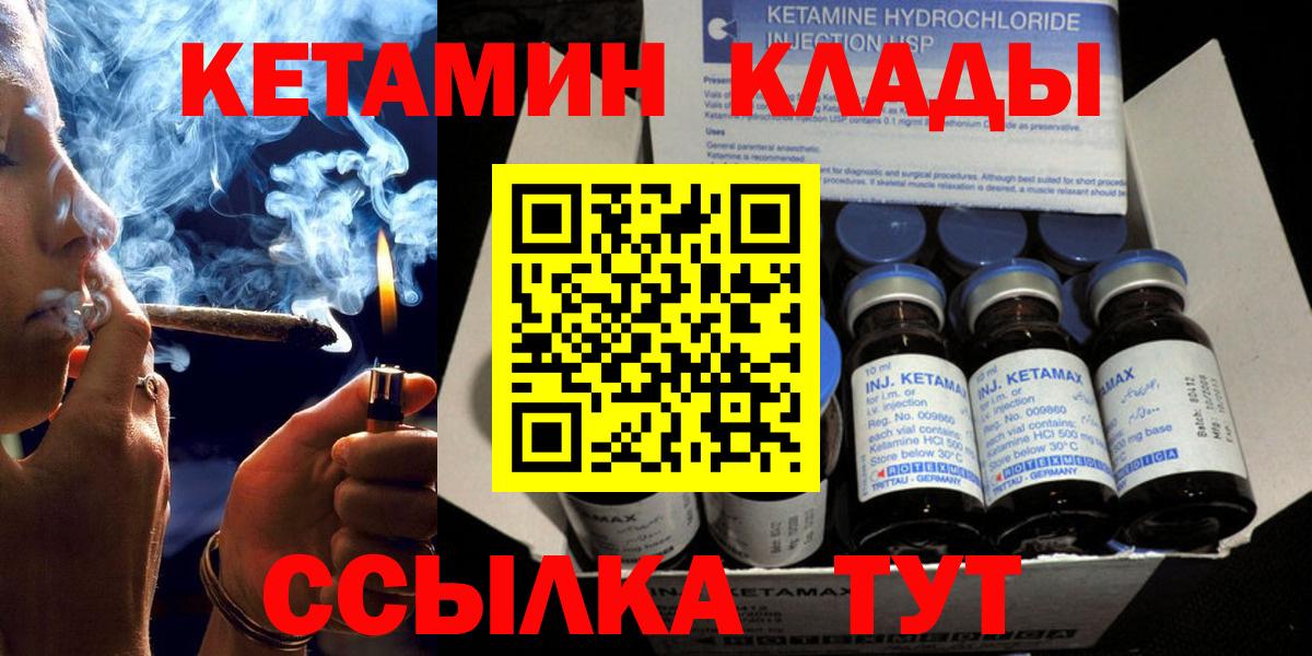 Кетамин VHQ  Вход с VPN  Лосино-Петровский 
