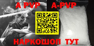 apvp Кандалакша