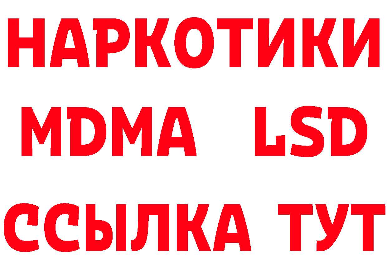 Купить наркотики сайты даркнета состав Лосино-Петровский