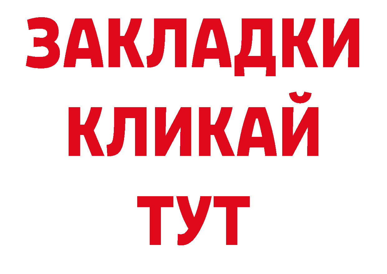 МДМА молли вход нарко площадка гидра Лосино-Петровский