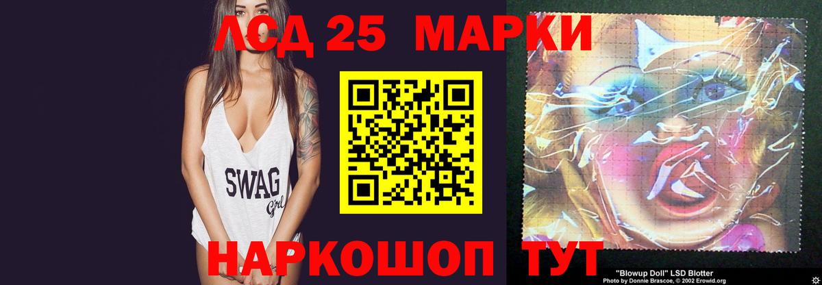Лосино-Петровский  ЛСД экстази кислота  LSD-25 экстази ecstasy  Вход с VPN 