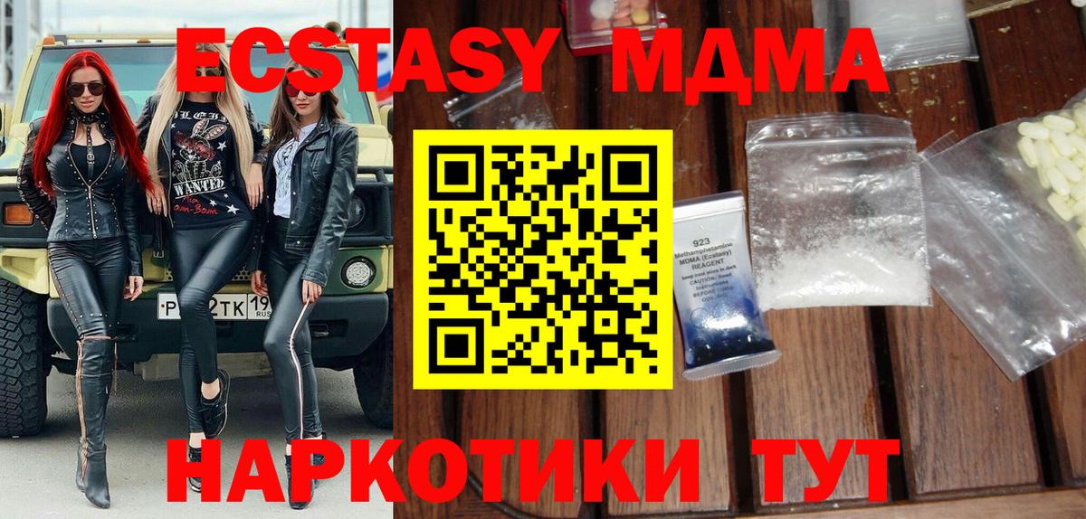 MDMA  MDMA crystal  Вход с VPN  Лосино-Петровский 