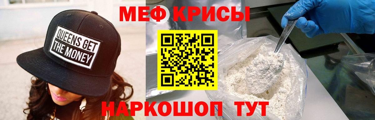МЕФ mephedrone  Мефедрон  Вход с VPN  Лосино-Петровский  Мефедрон кристаллы  МЕФ 