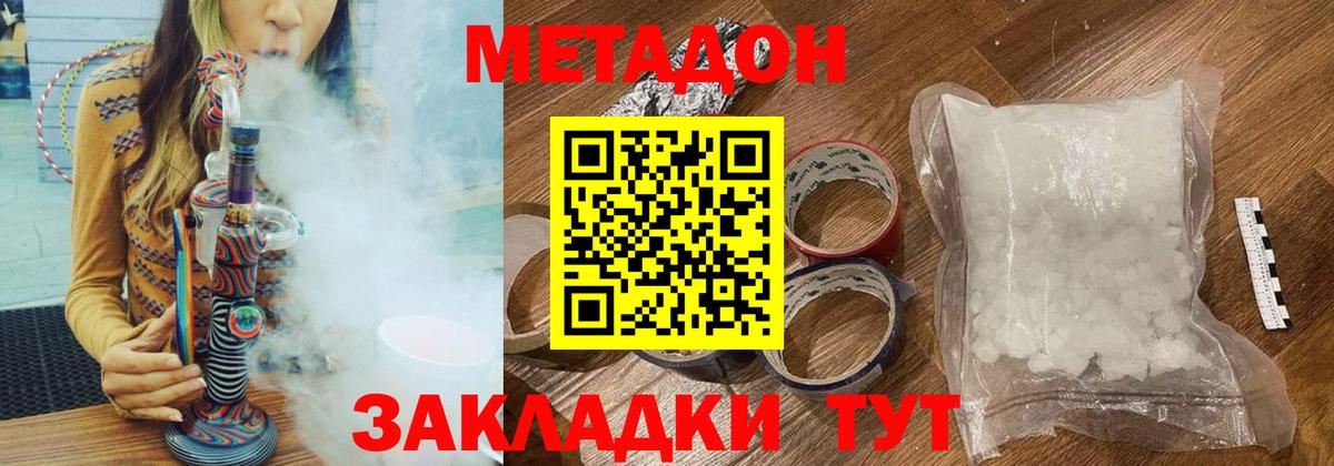МЕТАДОН кристалл  Вход с VPN  Метадон VHQ  мега ссылка  Лосино-Петровский 