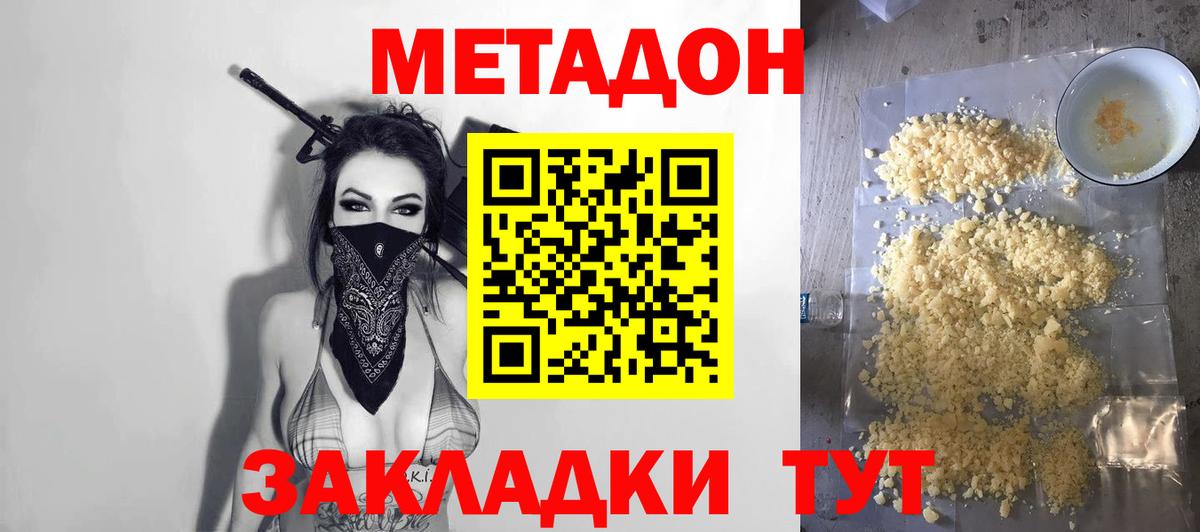 Метадон мёд Лосино-Петровский