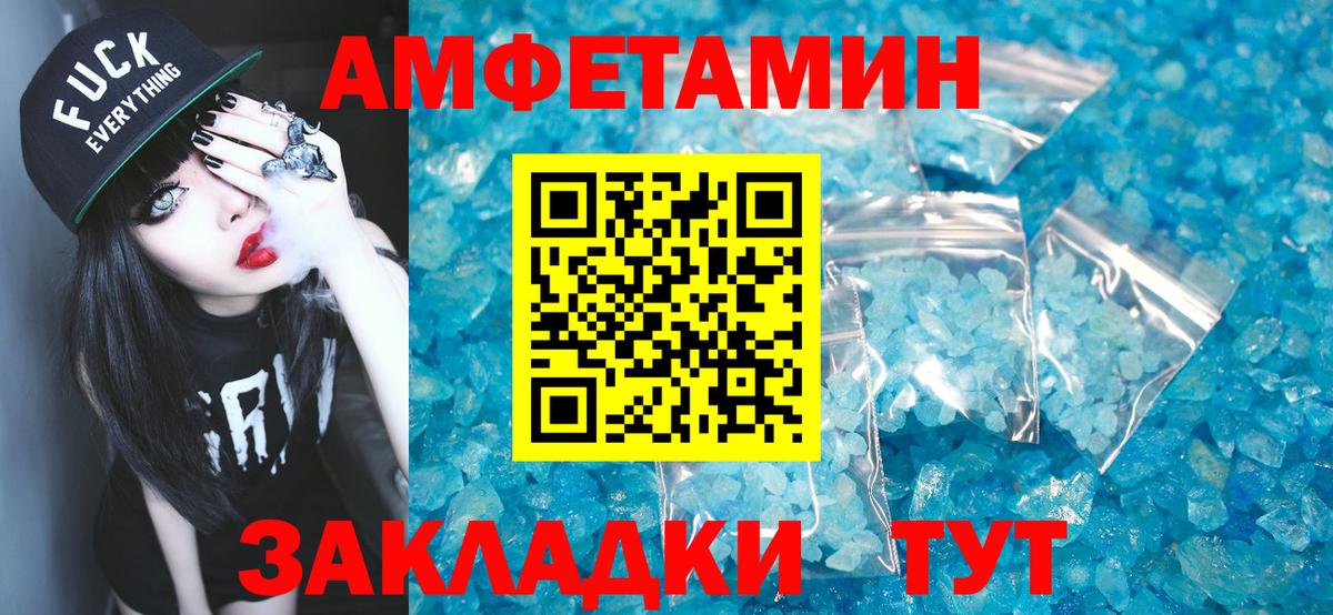 Метамфетамин  Вход с VPN  Лосино-Петровский  Метамфетамин кристалл 