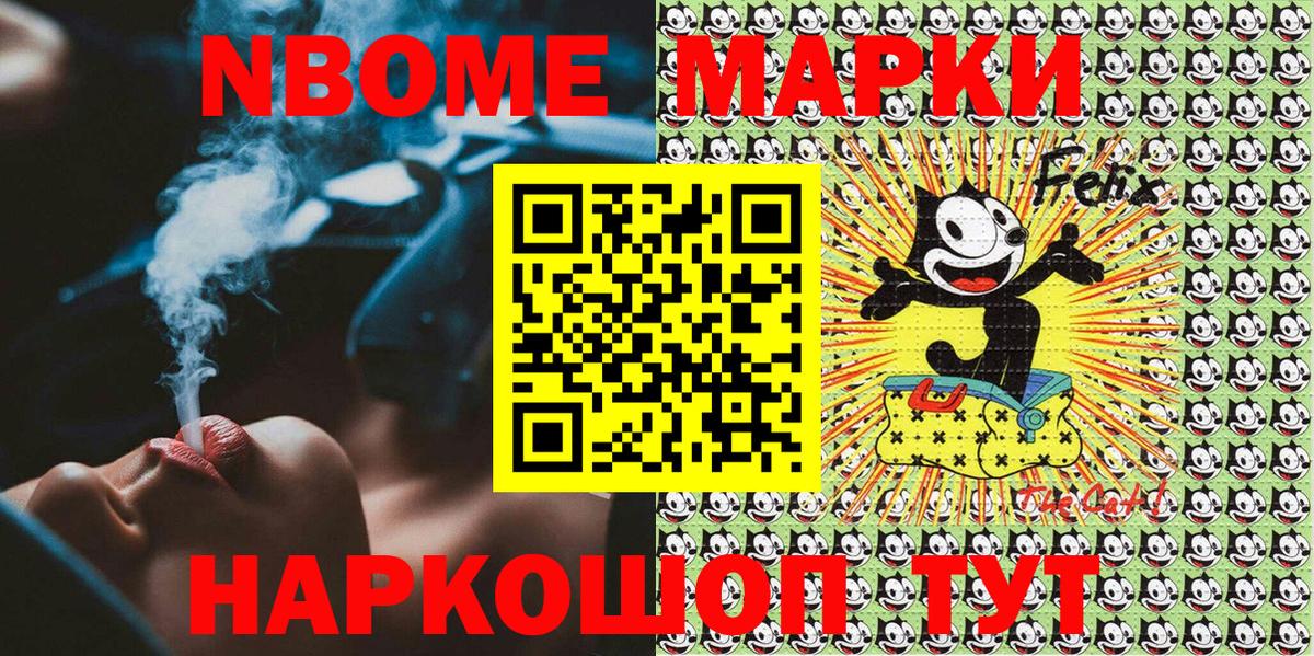 наркошоп  Марки NBOMe 1500мкг  Наркотические марки  Вход с VPN  Лосино-Петровский 